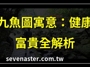 鯉魚圖